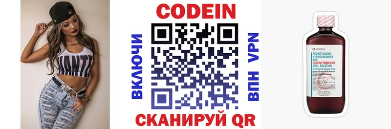Купить  Тара  Codein Purple Drank 