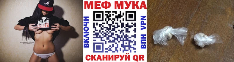 МЕФ мука  Купить закладки  Тара 